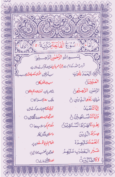 Free quran book download